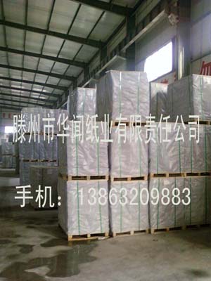 供应厂家直销57克再生双胶纸